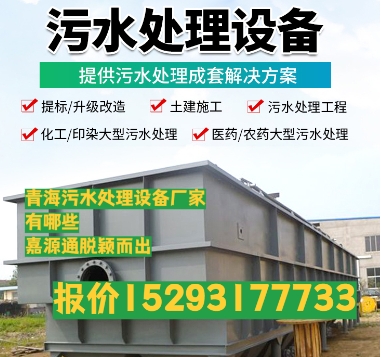 滑县养殖污水处理设备