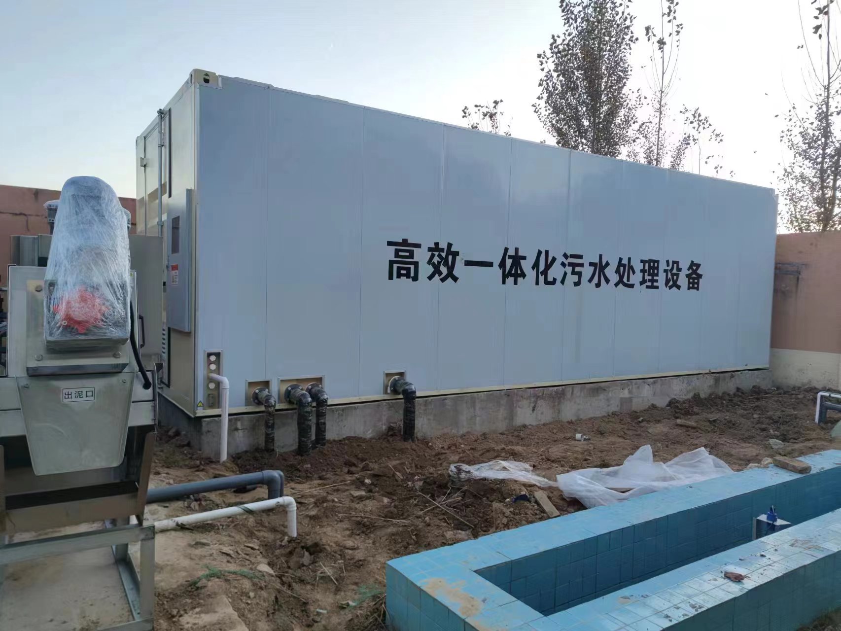 滑县地埋式一体化污水处理设备