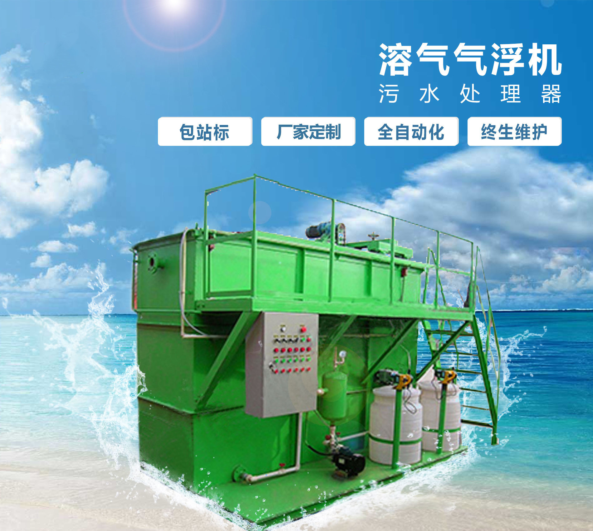 滑县溶气气浮机