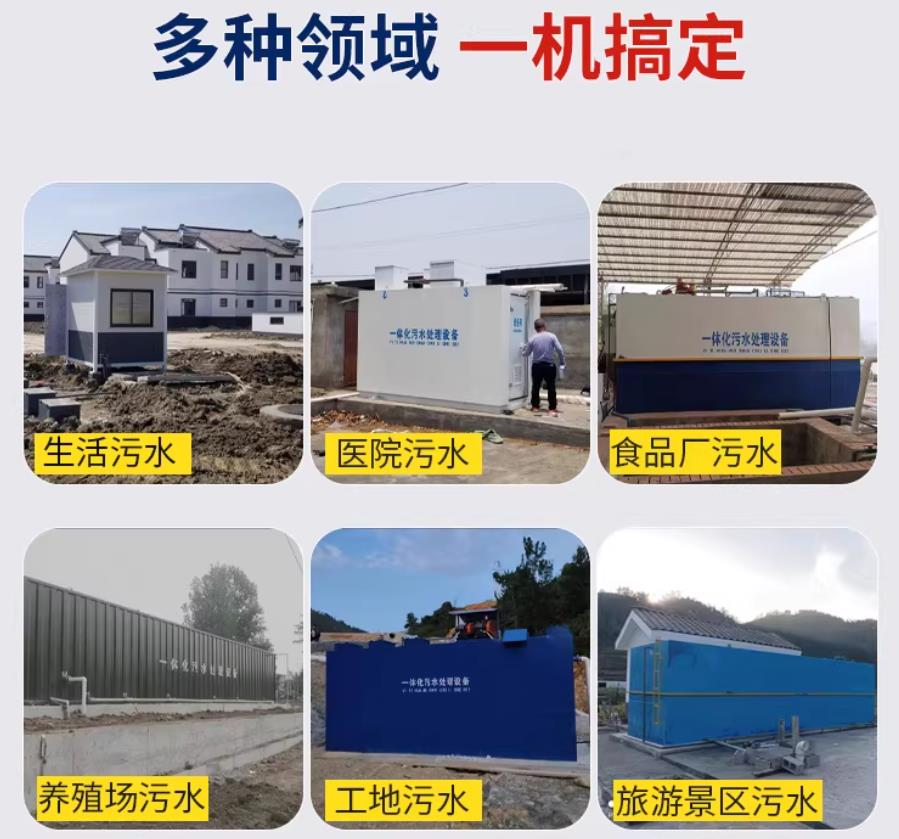 滑县场景全覆盖！甘肃嘉源通一体化污水处理设备，适配城乡工业全场景污水治理