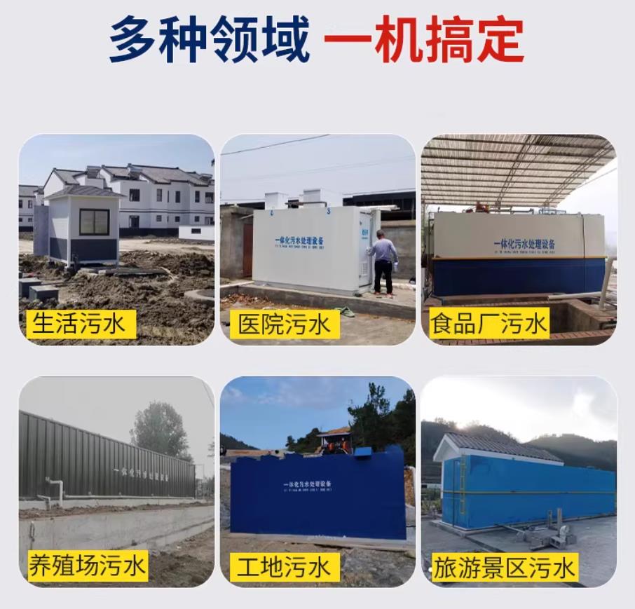 滑县甘肃兰州地埋式污水处理设备厂家｜一体化埋地污水治理设备｜乡镇乡村厂区小区通用解决方案